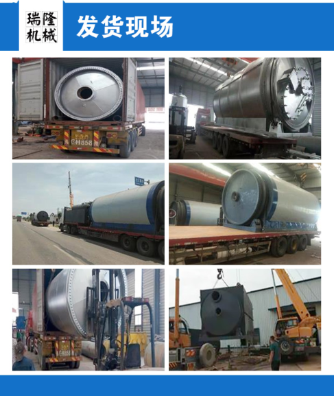 废轮胎炼油设备厂家.png 废轮胎炼油设备厂家.png