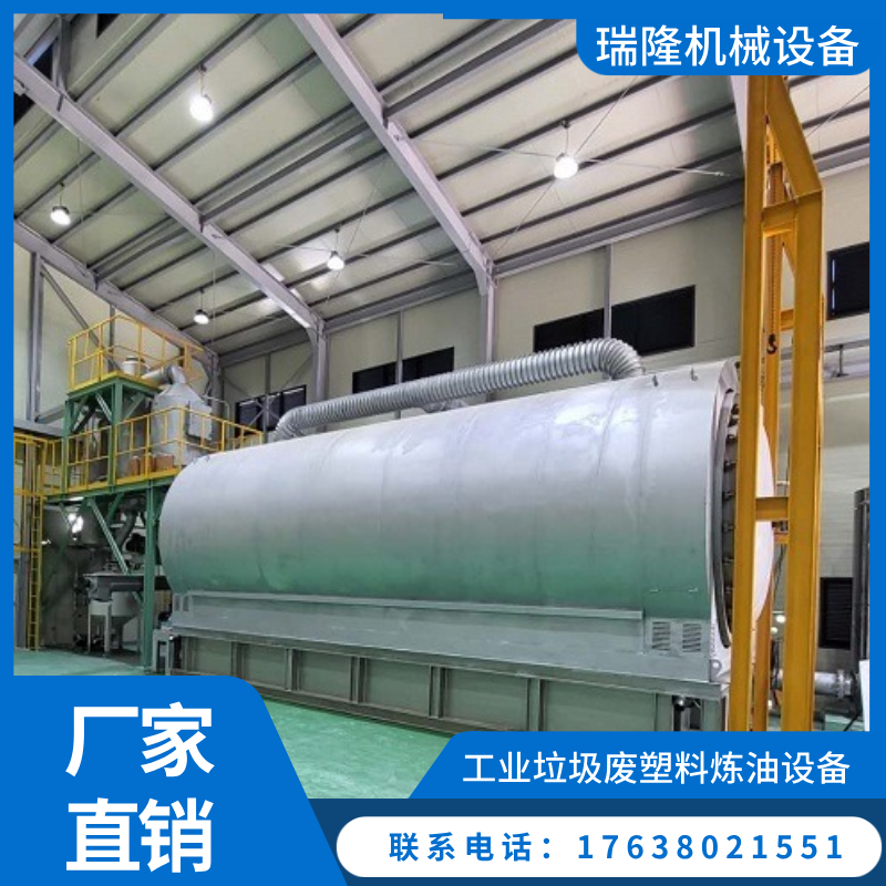 废塑料炼油设备制造商